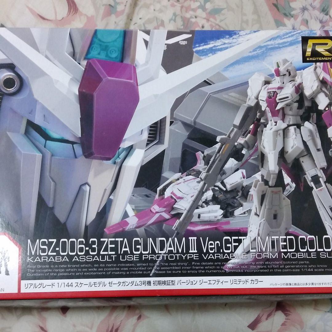 HG デルタガンダム弐号機 RG Zガンダム3号機 - メルカリ