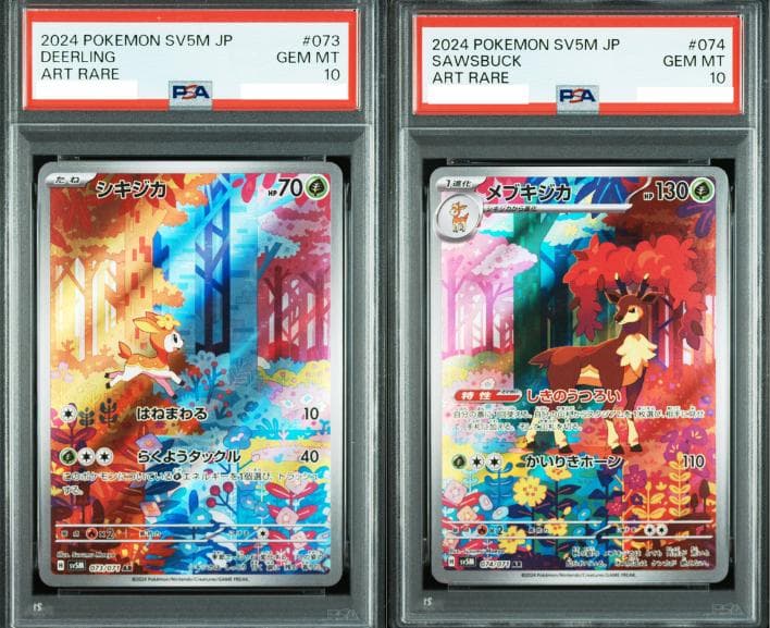 PSA10 連番】シキジカ メブキジカ DEERLING SAWSBUCK - メルカリ