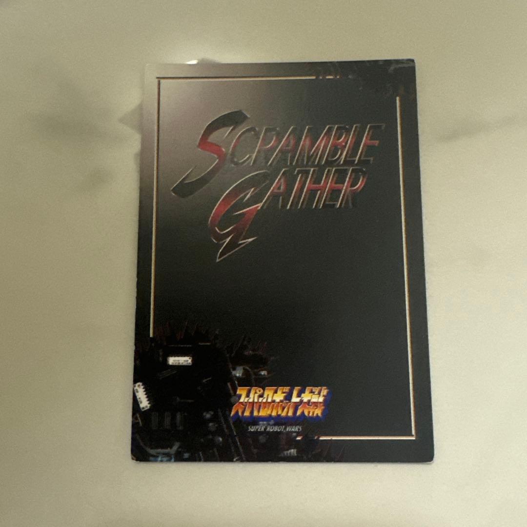 スクランブルギャザー スーパーロボット大戦 - メルカリ