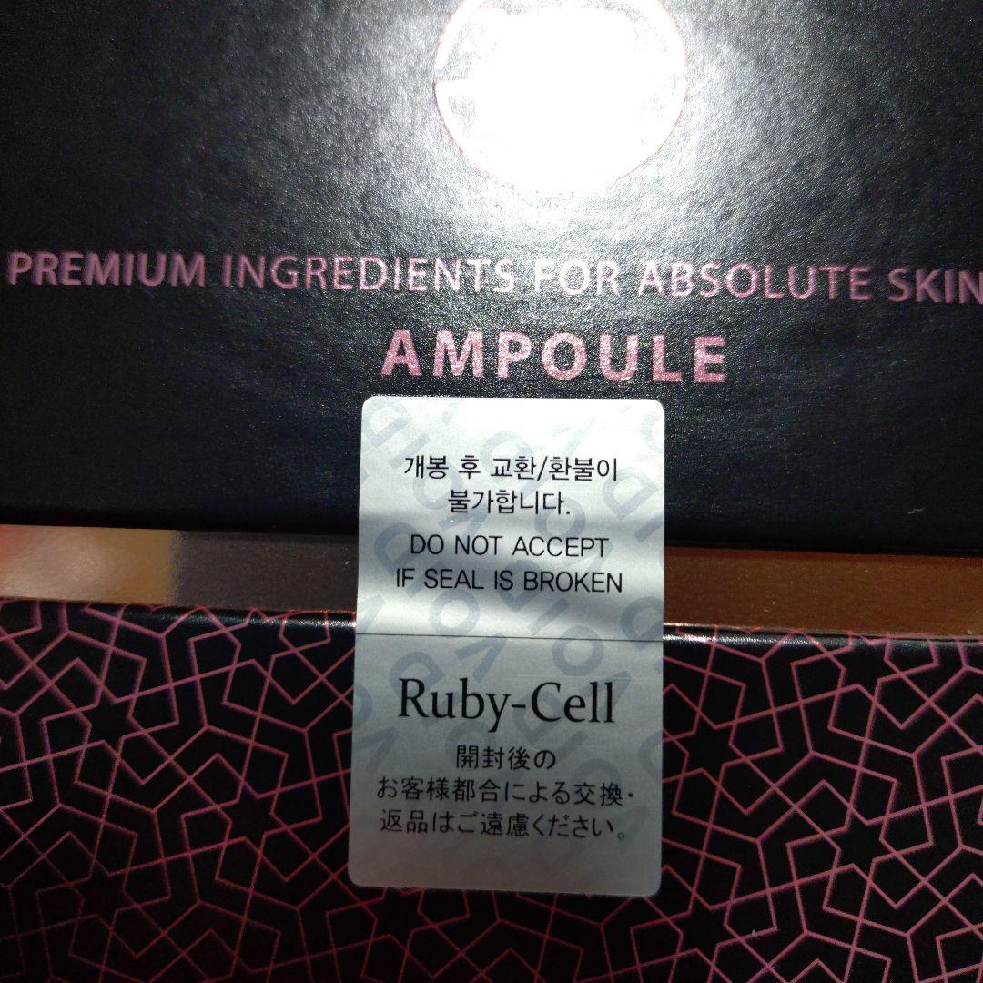 未開封】Ruby-Cell インテンシブ4Uセラム18本(美容液) Ruby-Cell 4U