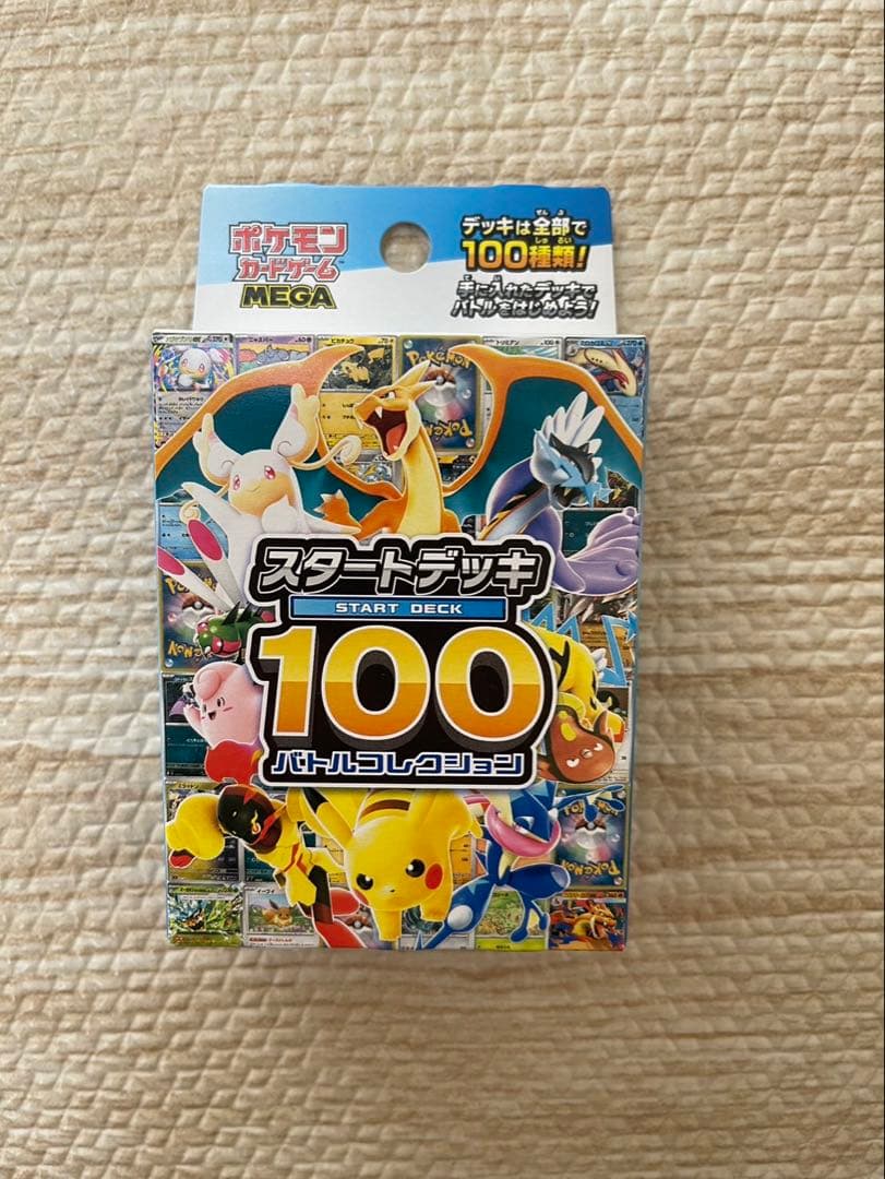 ホワイトフレアボックス シュリンク付き スタートデッキ100バトル