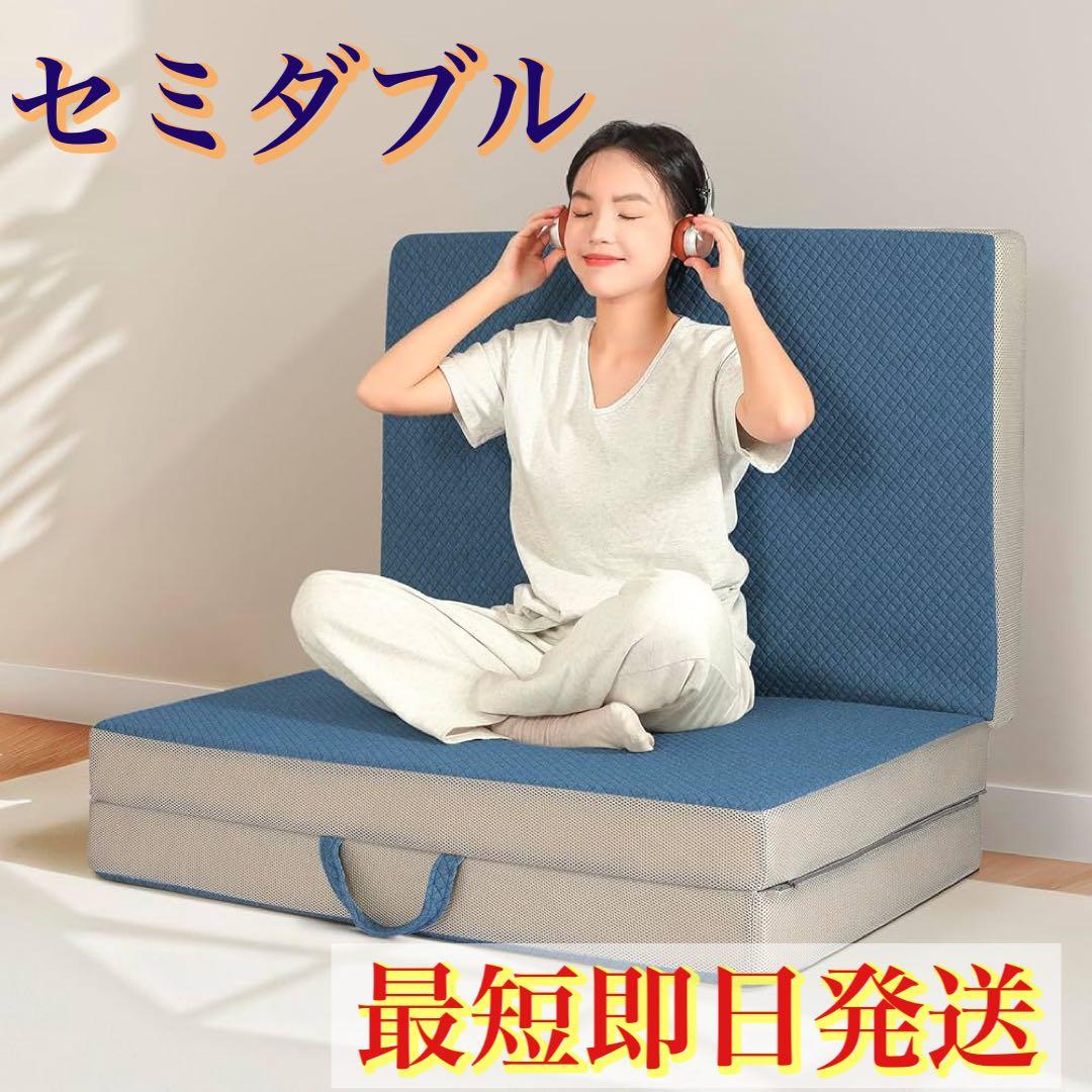 マットレス セミダブル 195×120×10 三つ折り 新品 折り畳み 高反発 マットレス キング 日本製 国産マットレス 三つ折り or 1枚 高反発