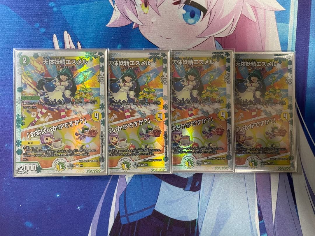 匿名配送】天体妖精エスメル 神アート 4枚セット