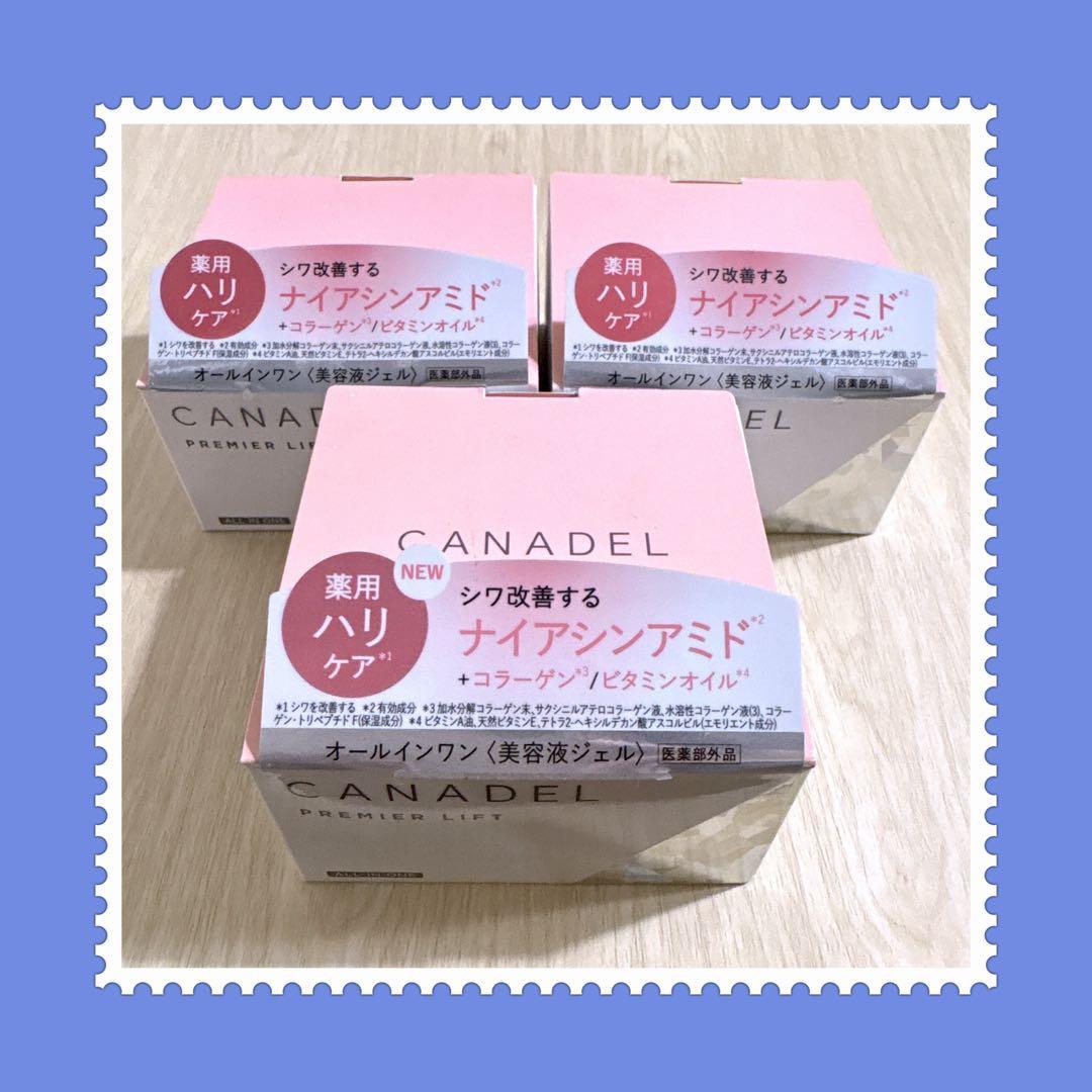 3個 カナデル プレミアリフト58 オールインワン 美容液ジェル CANADEL カナデル プレミアリフト〈美容液ジェル〉 | CANADEL公式通販