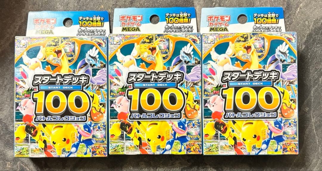 未開封 スタートデッキ100 3個セット - メルカリ