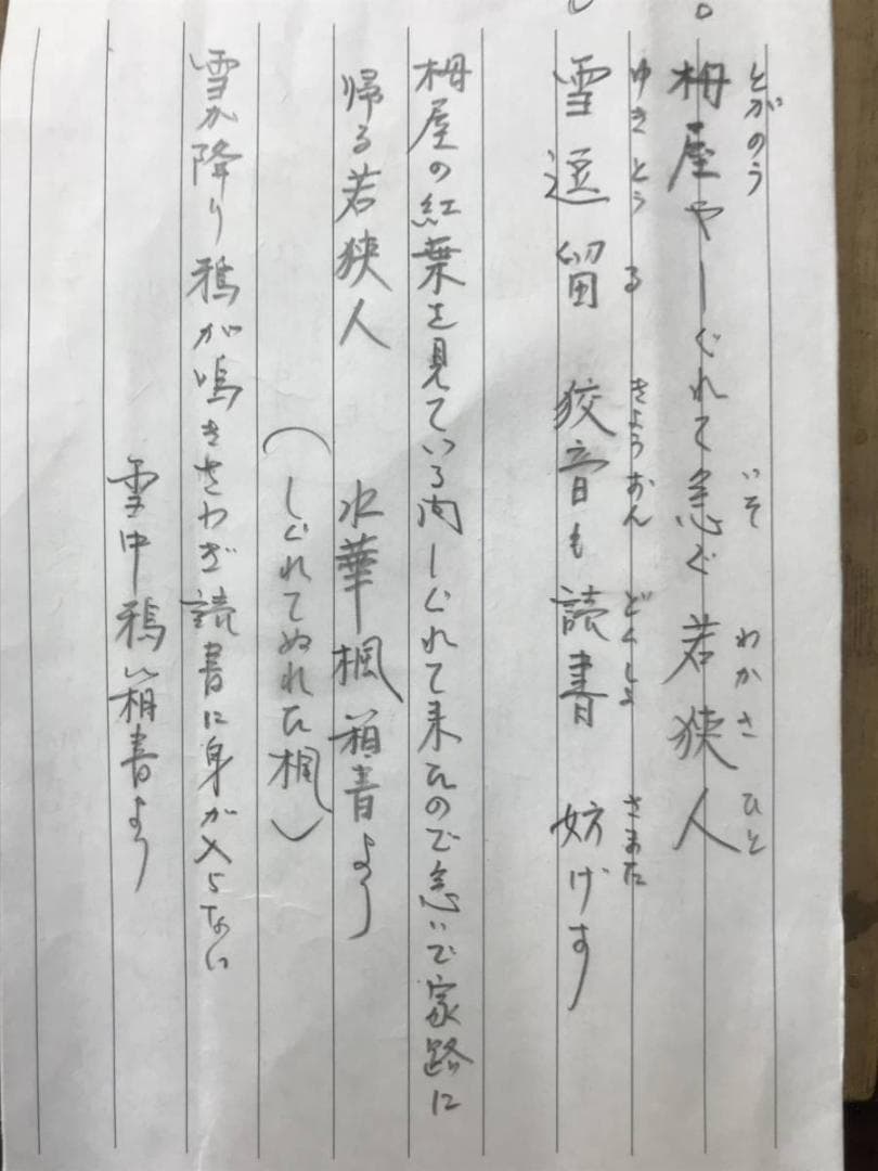 真作】大谷句佛/雪中カラス/水華楓/双幅/山水図/掛軸/名家