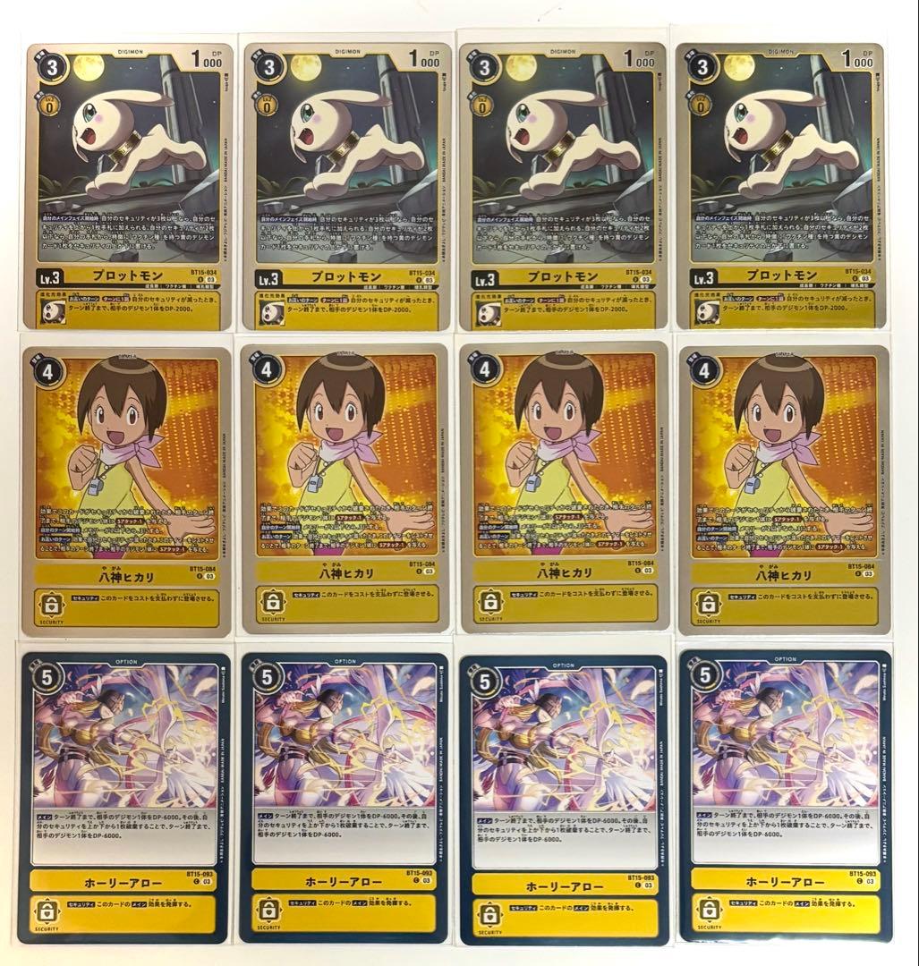 デジモン カード ニャロモン プロットモン 八神ヒカリ 他 - メルカリ