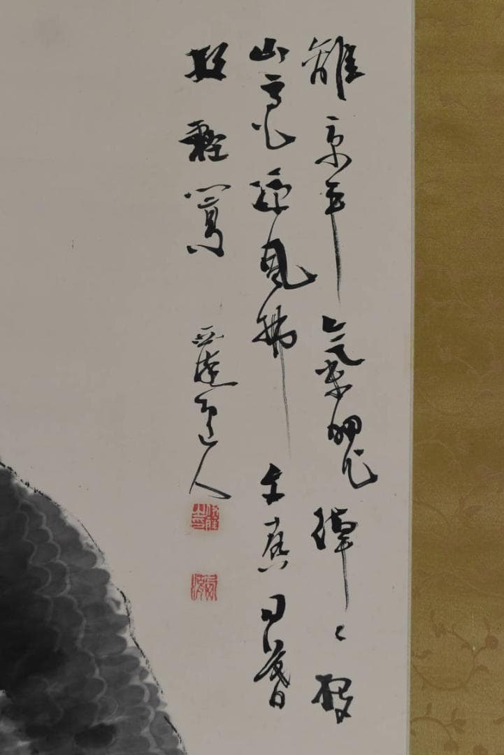 真作】伊藤西湖/米法夏景山水画賛/山水帆舟図/掛軸☆宝船☆AB-487