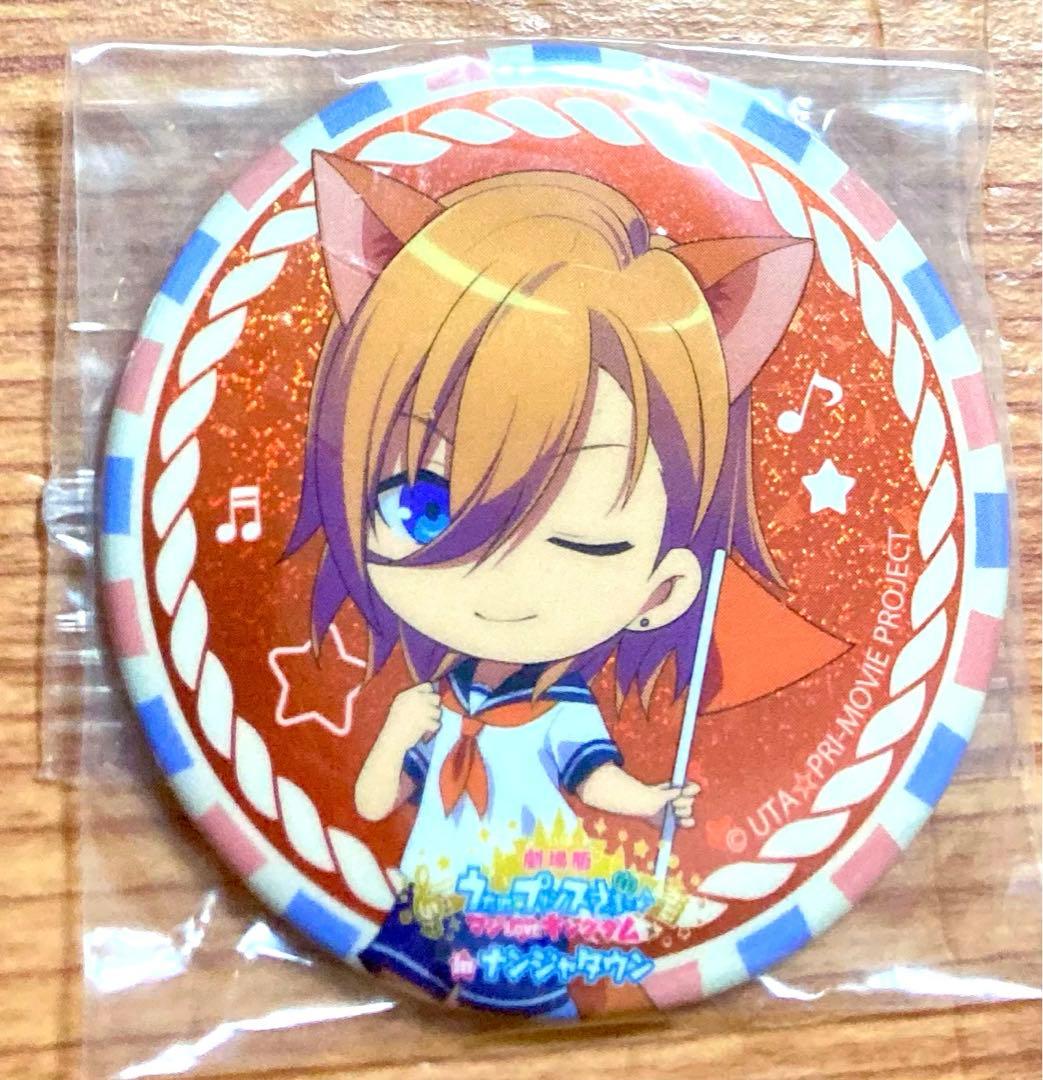 うたプリ グリッター缶バッジ ナンジャタウン 神宮寺レン ST☆RISH