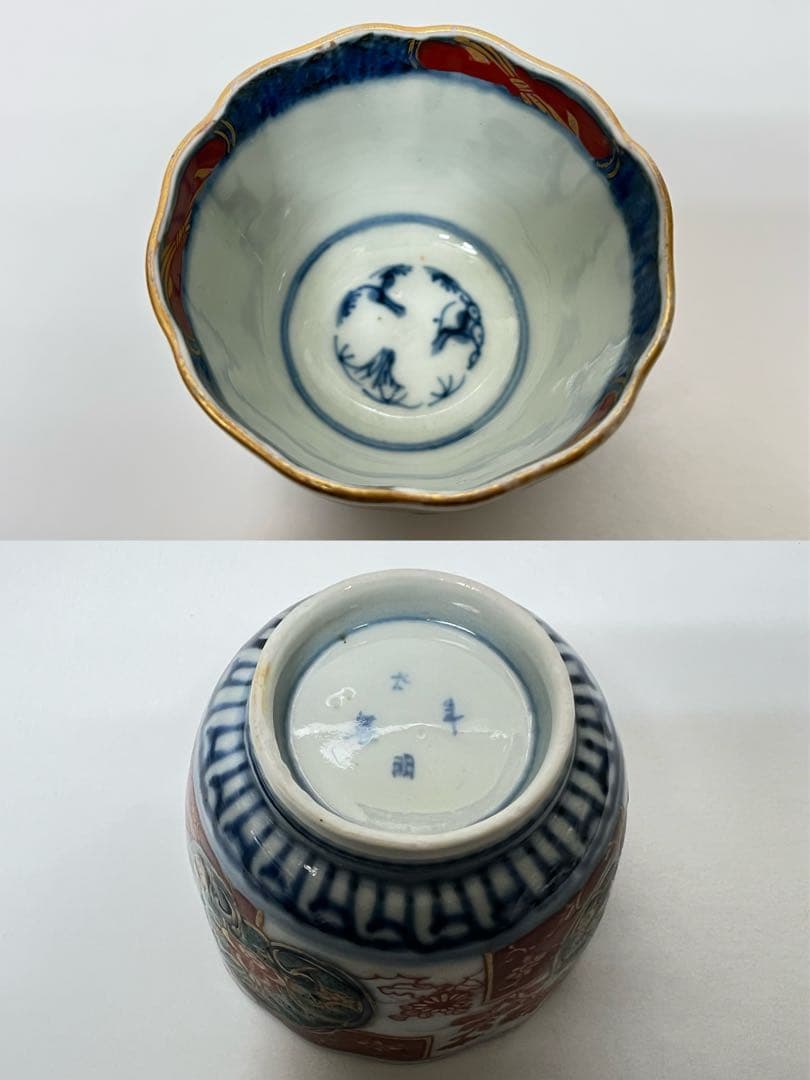 時代物 大明年製 蕎麦猪口 染付 金彩色絵 5客揃 - メルカリ