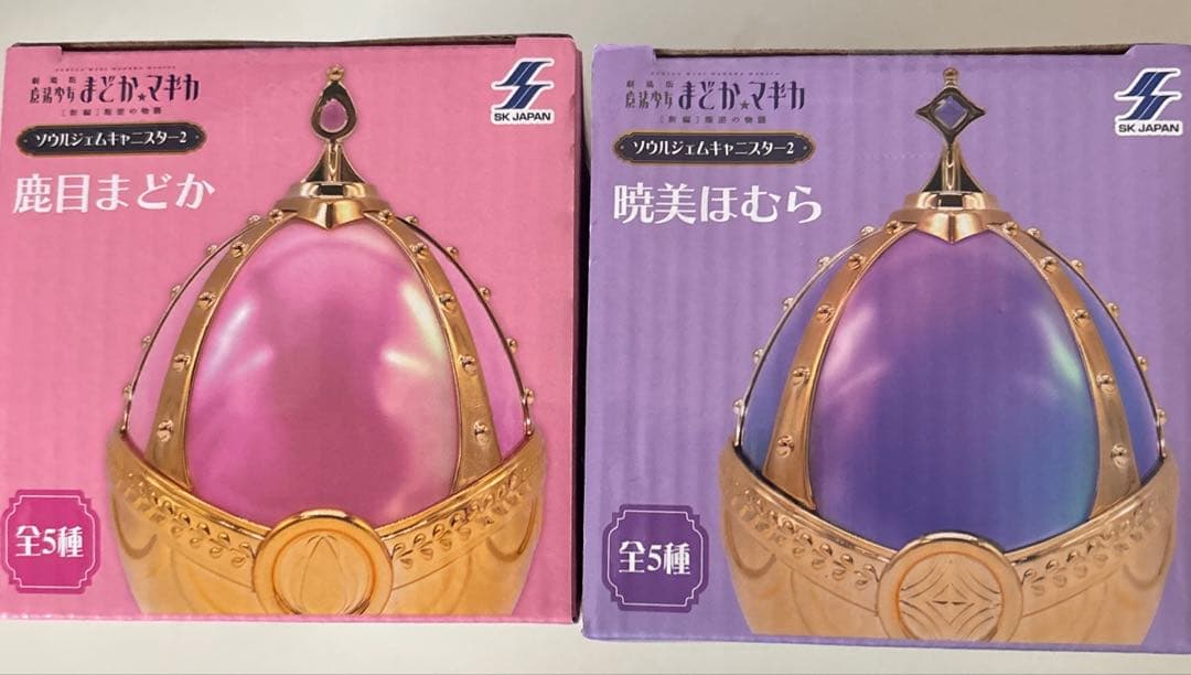 魔法少女まどか☆マギカソウルジェムキャニスター2 特別Ver セット