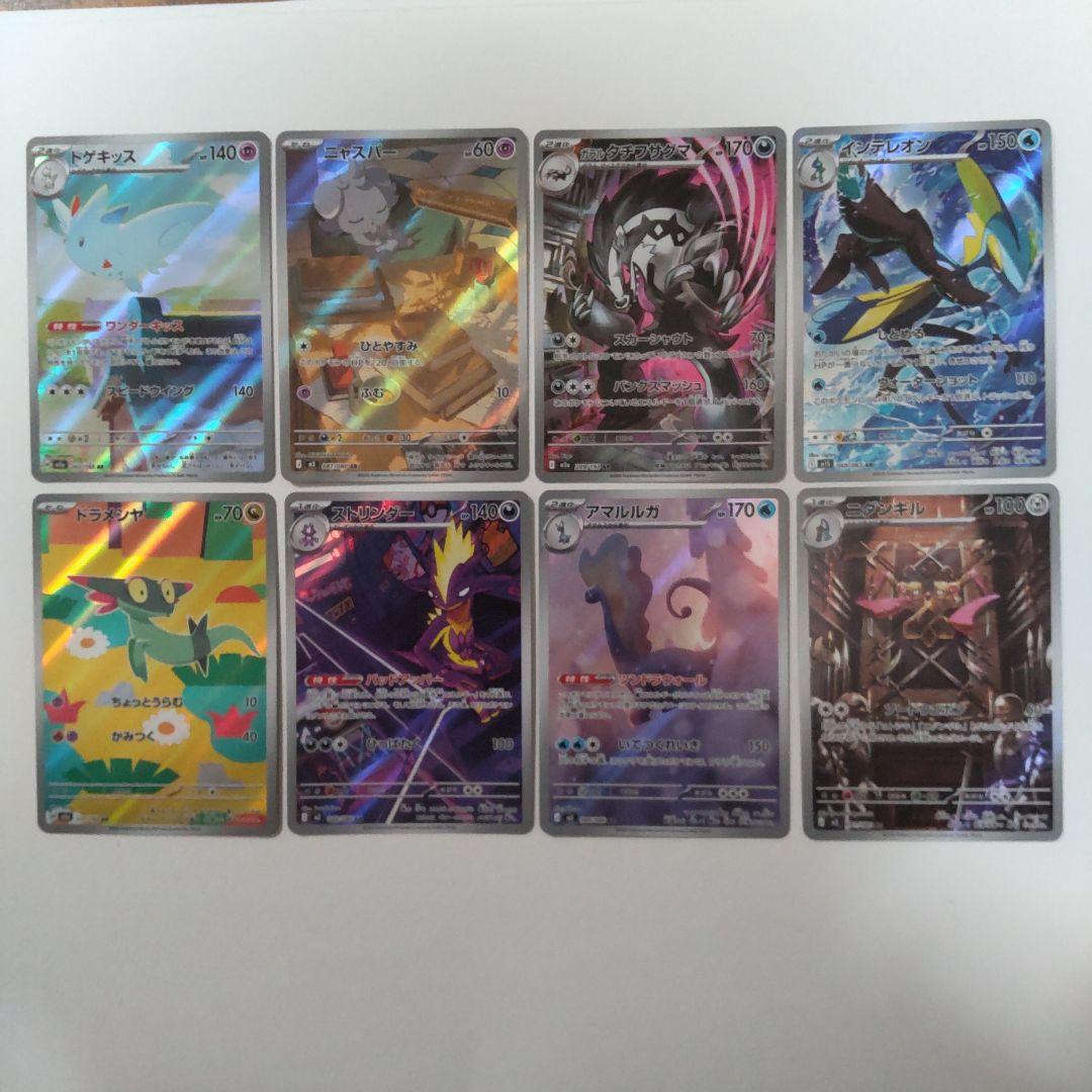 メガドリームex他 ポケモンカードAR8枚セット - メルカリ