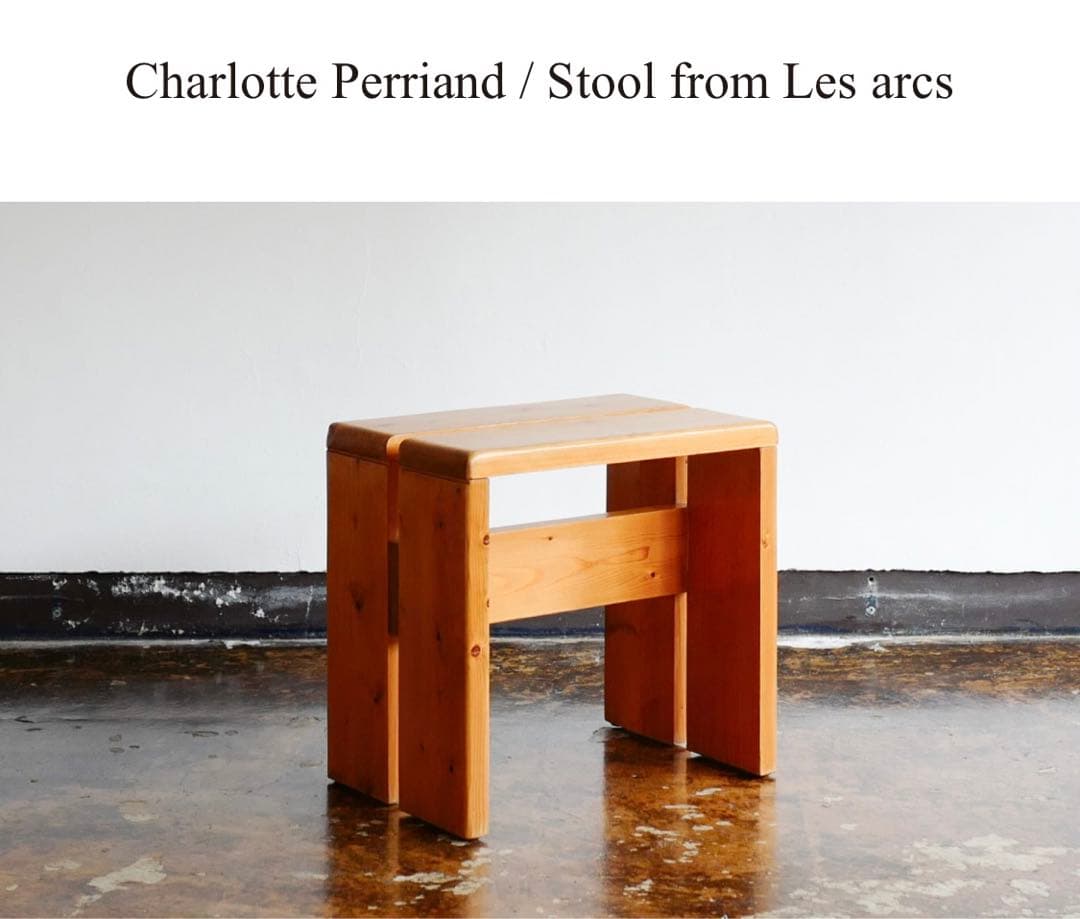Les arcsレザルクCharlotte Perriandシャルロットペリアン stoop | Chairs from Les Arcs Selected by Charlotte Perriand for