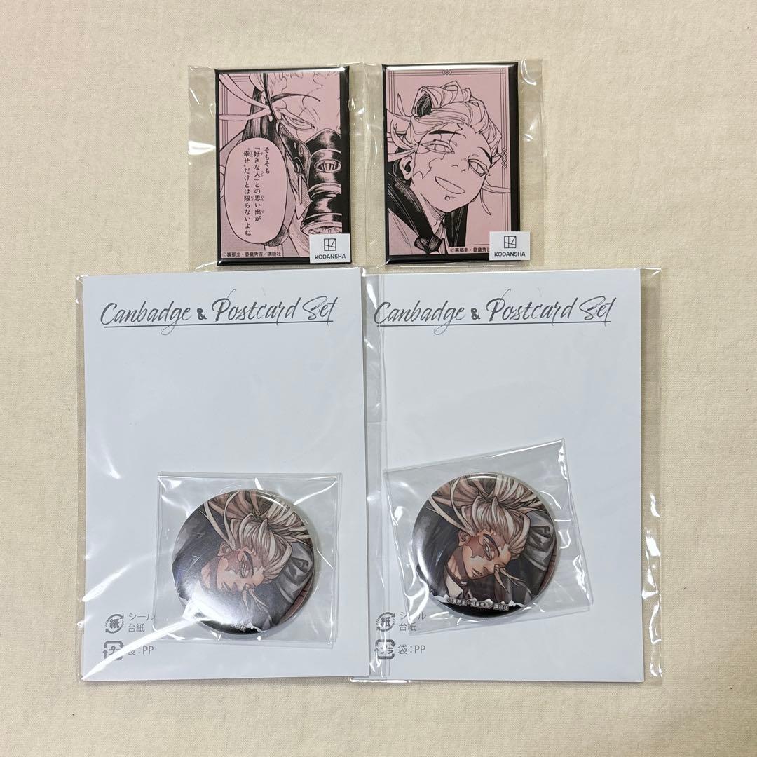 ガチアクタ　タムジー　くじメイト　まるくじ　ポストカードつき缶バッジ　スクエア m37651373715_1.jpg?1756130357