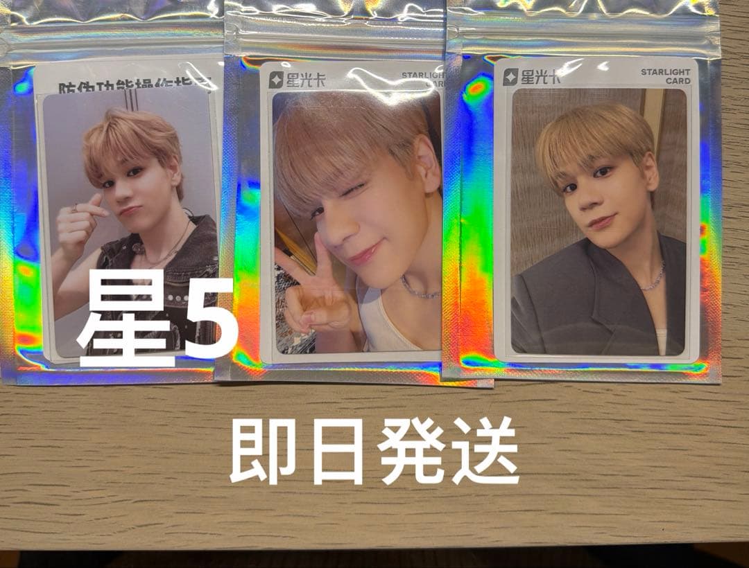 JO1 TIMA 限定 トレカ qq music 豆原一成　3枚セット JO1 TIMA限定 qq music 豆原一成トレカセット - メルカリ