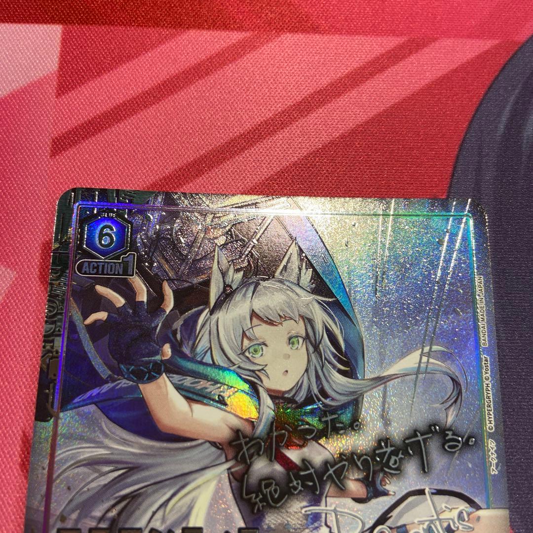 ユニアリ アークナイツvol2 ロスモンティス パラレル 星2 サイン