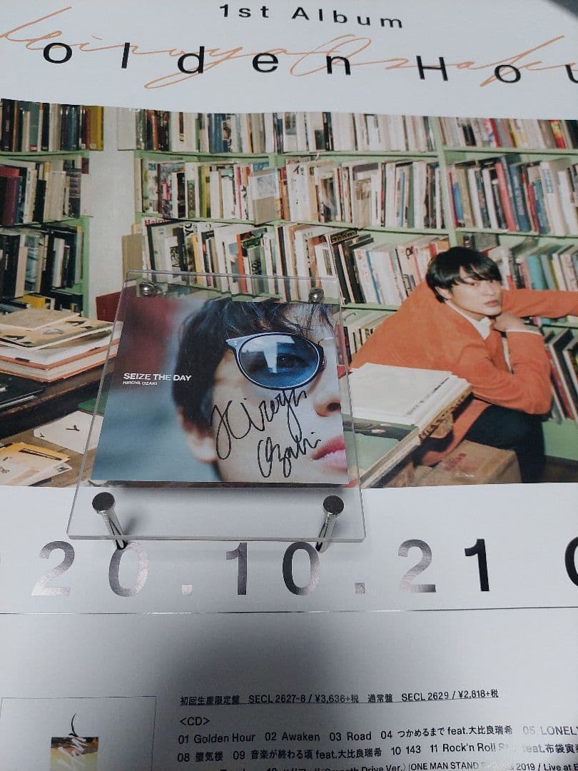 尾崎裕哉直筆サイン入りCDジャケット、ポスター capeson(尾崎裕哉) サイン入りファイル&ライブDVDセット - メルカリ