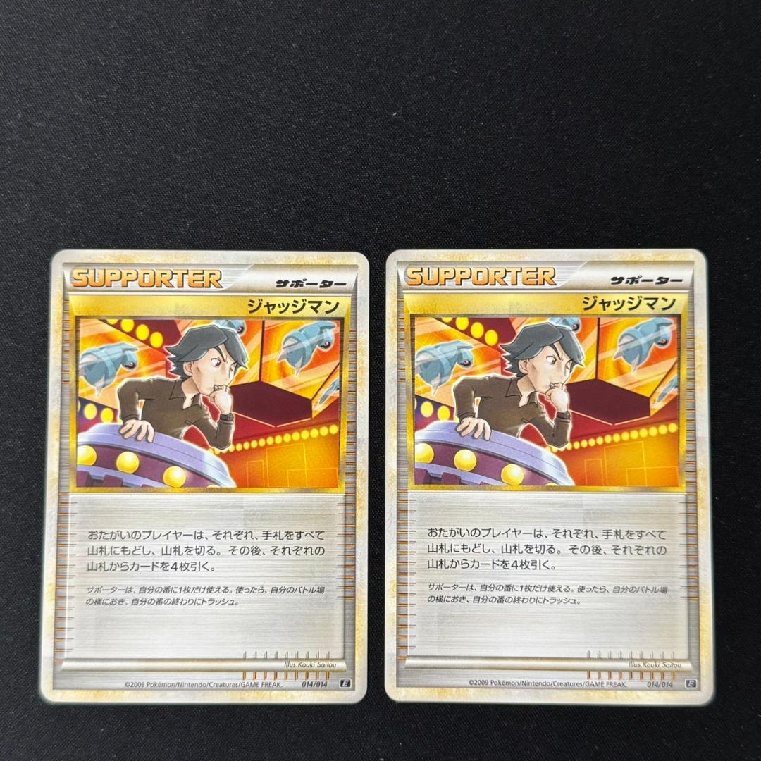 美品】 ジャッジマン レジェンド LEGEND 014/014 2枚セット - メルカリ