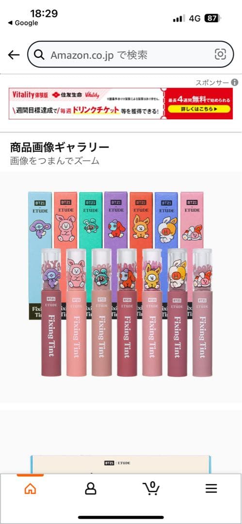 ★ETUDE フィクシングティント コンプリートセット★ Amazon | ETUDE [エチュード公式] BT21 フィクシングティント