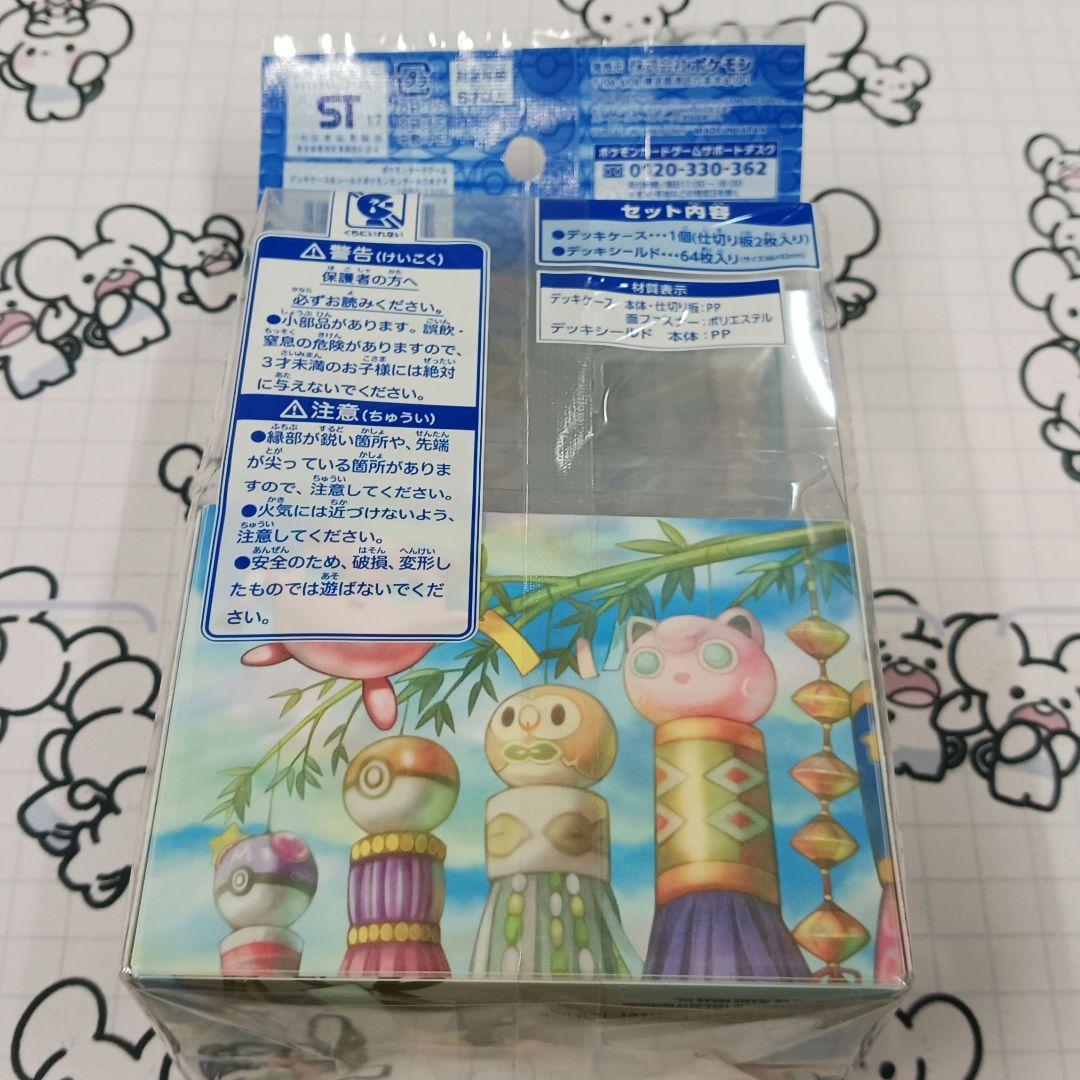 トウホク 七夕 デッキシールド デッキケース ポケカ スリーブ ポケモン
