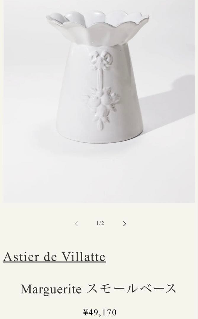 MARGUERITE スモールフラワーベース-海外お取寄せ商品