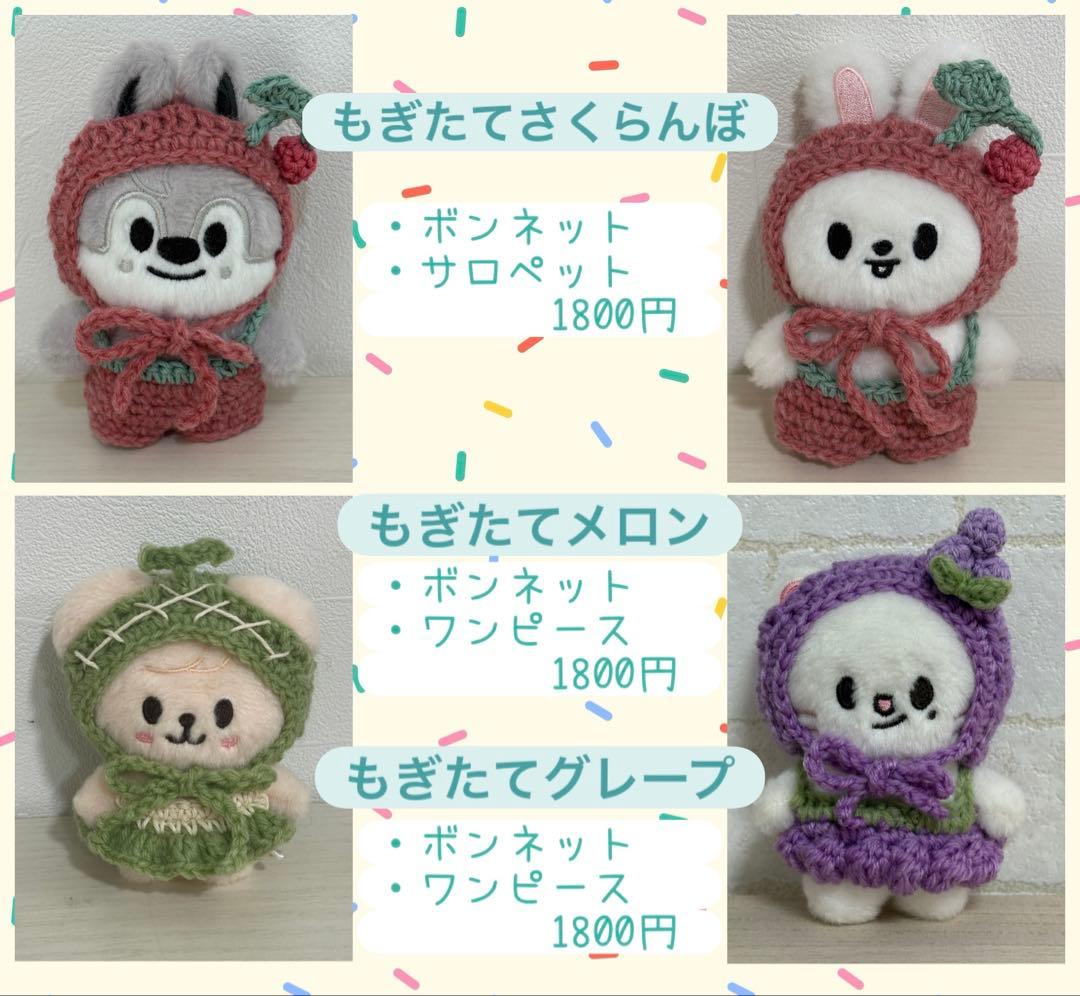 skzoo 10cm ぬいぐるみ ぬい服 オーダーページ straykids - メルカリ