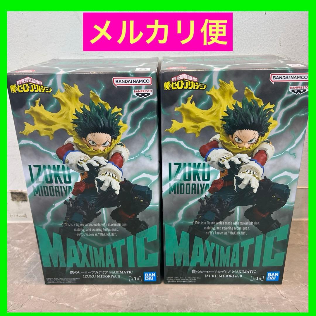 僕のヒーローアカデミア MAXIMATIC 緑谷出久 2個セット - メルカリ