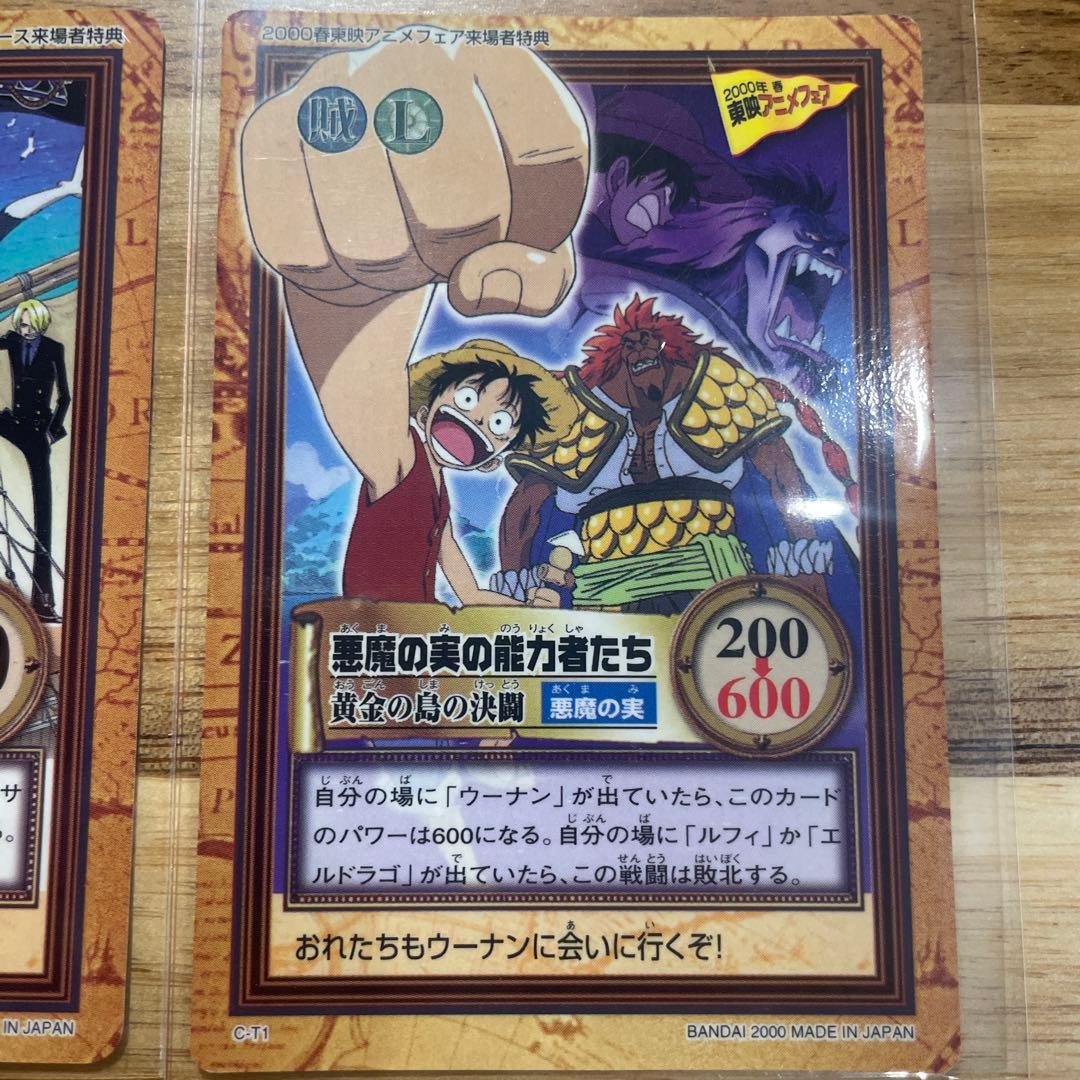 ワンピースカードダス ハイパーバトル プロモカード 2枚セット - メルカリ