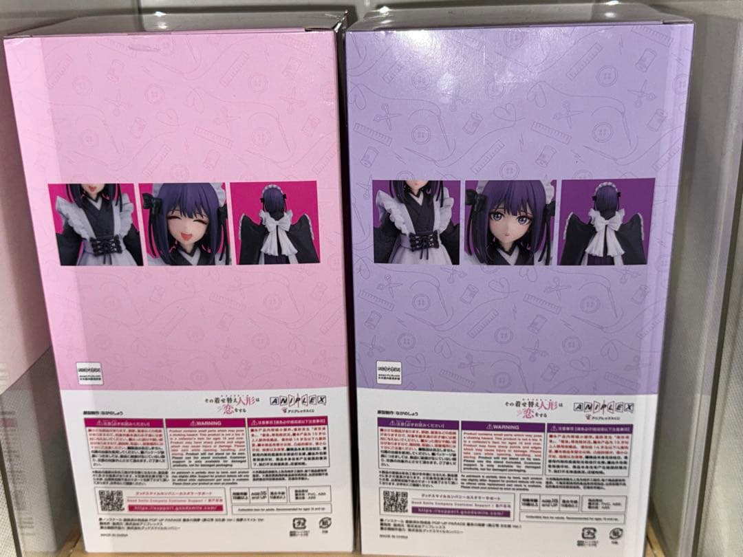 喜多川海夢 黒江雫 A賞 ラストワン セット POPUP ポッパレ - メルカリ