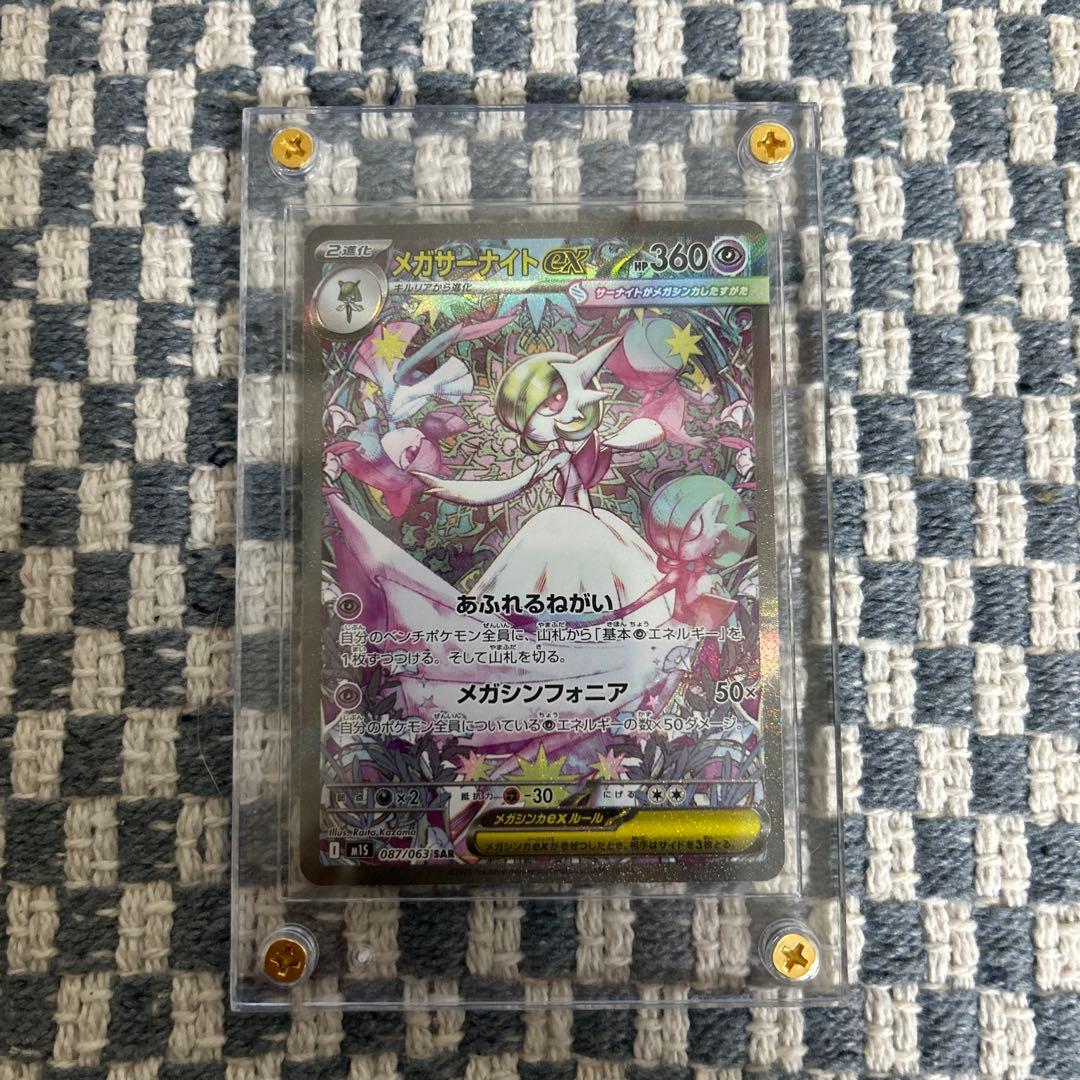 た*O様 ポケモンカード　【美品】メガサーナイトex SAR メガサーナイトex(SAR)(087/063) - トレカプラザ55通販店