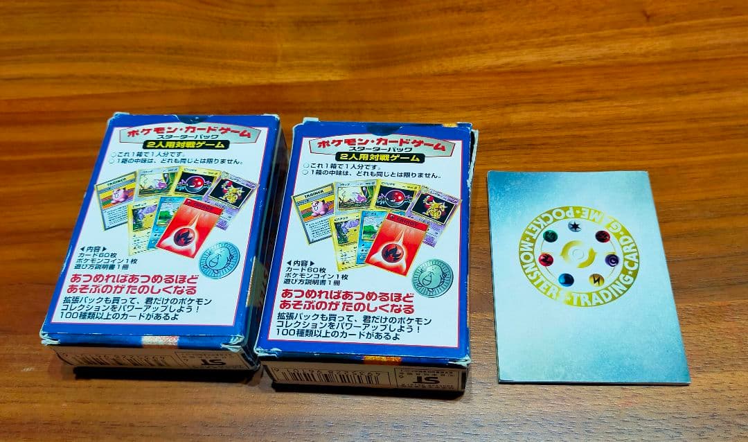 ポケモンカード 旧裏 スターターパック かえんリザードン プロモ