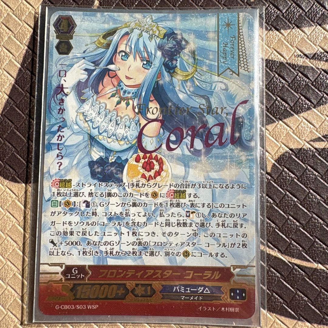 フロンティアスター コーラル wsp - メルカリ