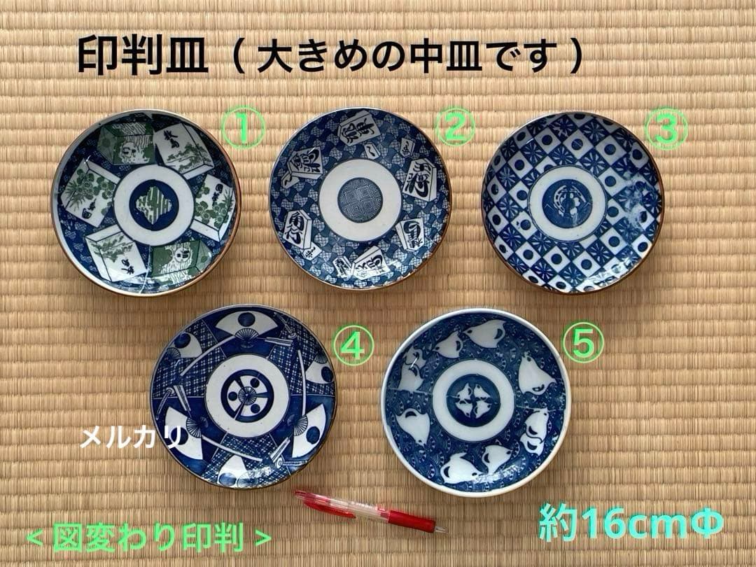 【明治大正頃】 印判皿、図変わり印判、中皿（ 5種 ）、古美術 再入荷】明治期の図変わり印判小皿 | Antique Shop Soukodo