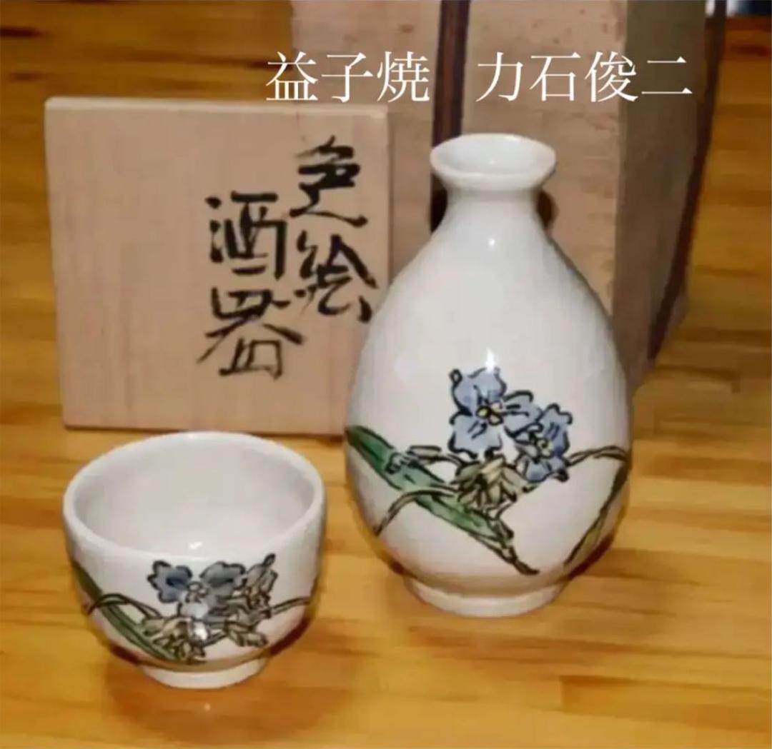 益子焼 力石俊二 色絵 露草文 酒器 - メルカリ