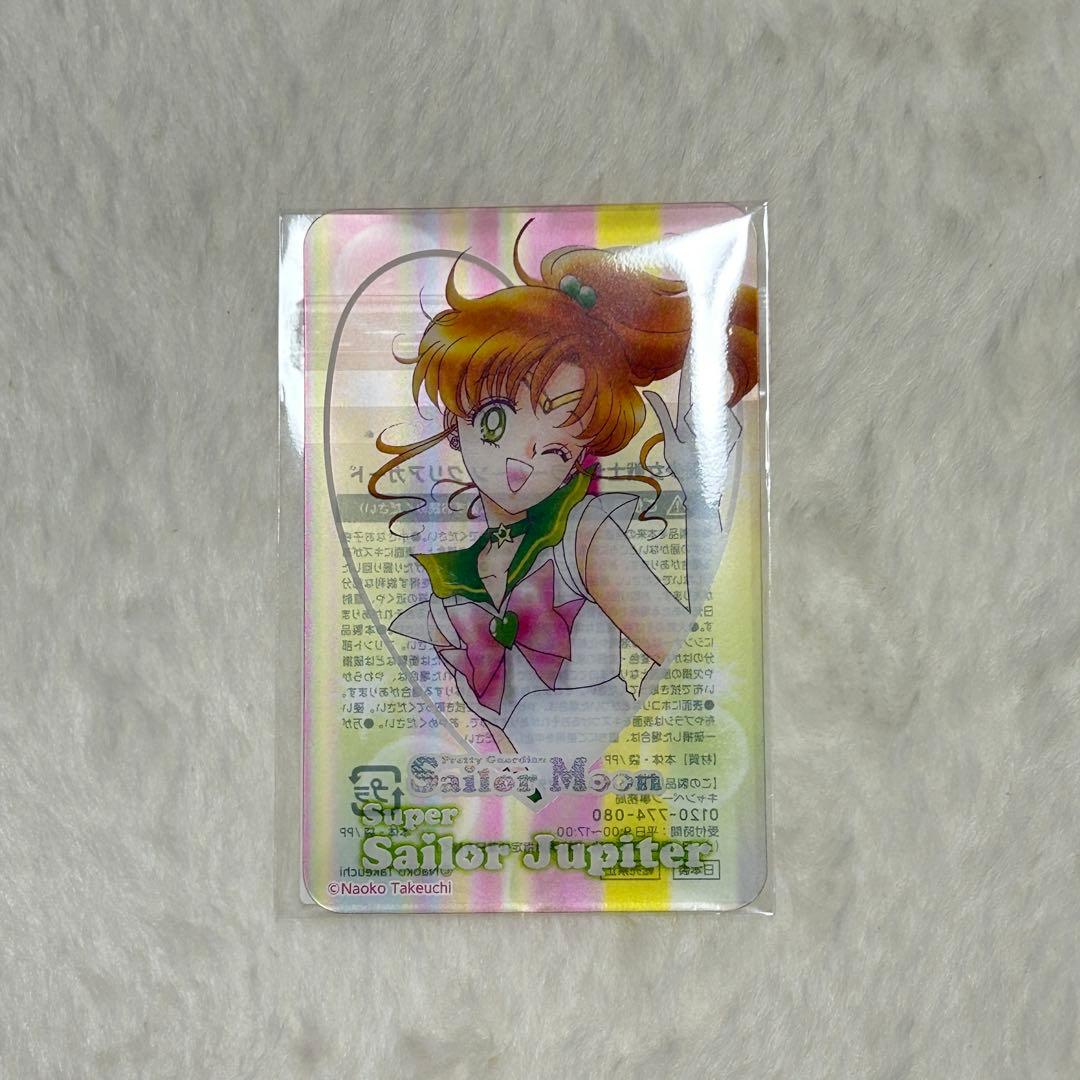 セーラームーン クリアカード セーラージュピター たけのこの里 - メルカリ