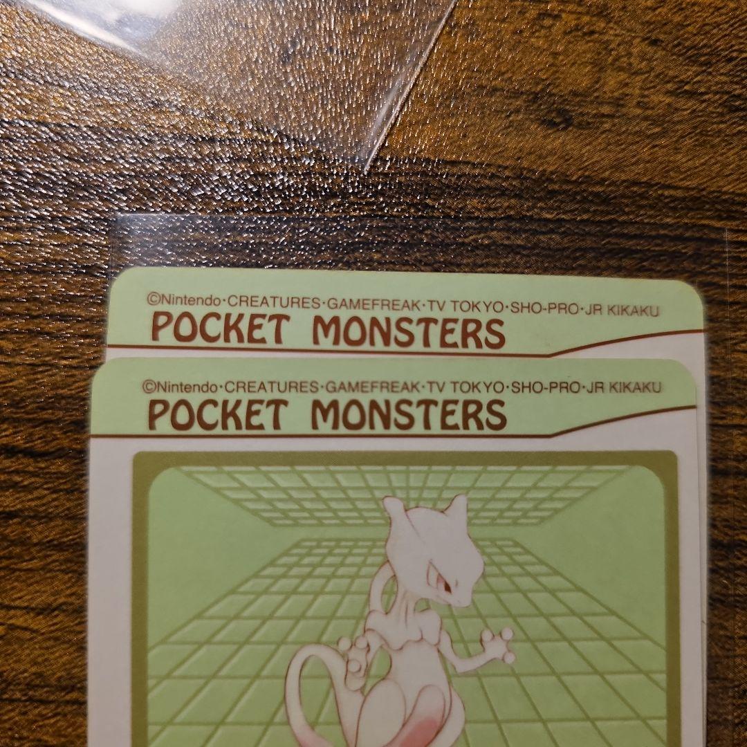 美品 希少 ポケモン カードダス シールダス ピカチュウ ミュウツー