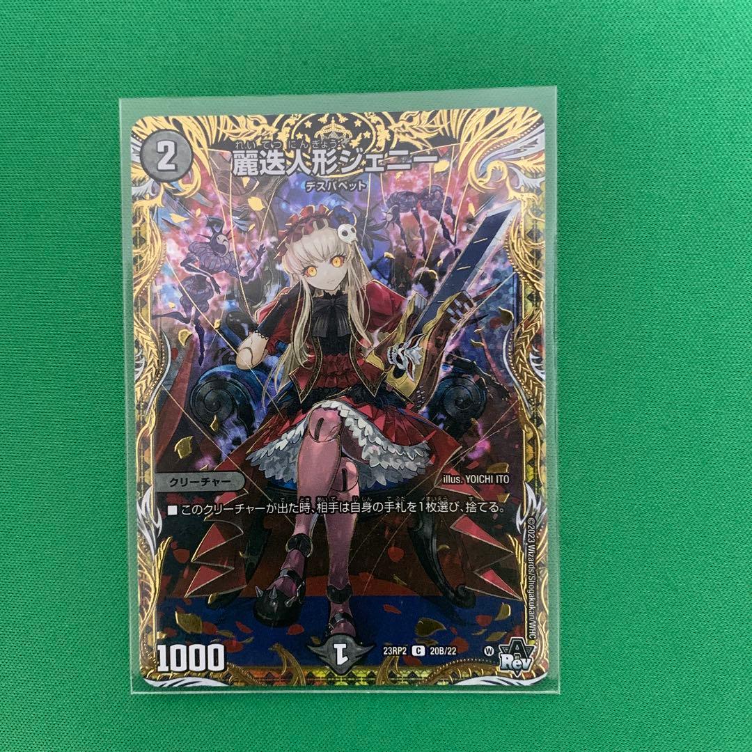 麗迭人形ジェニー れいてつにんぎょうジェニー b - メルカリ
