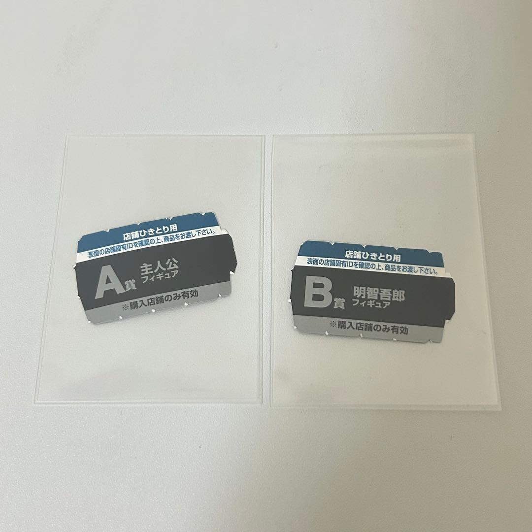 専用 一番くじ ペルソナ5 ザ・ロイヤル A賞 B賞 セット くじ券 半券
