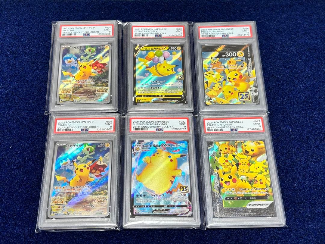 PSA9 鑑定品 お得 まとめ売り 6枚セット - メルカリ