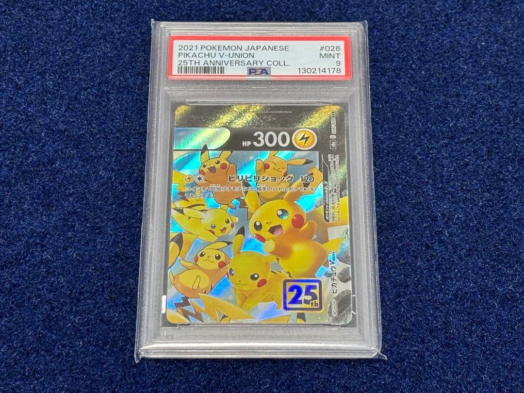 PSA9 鑑定品 お得 まとめ売り 6枚セット - メルカリ