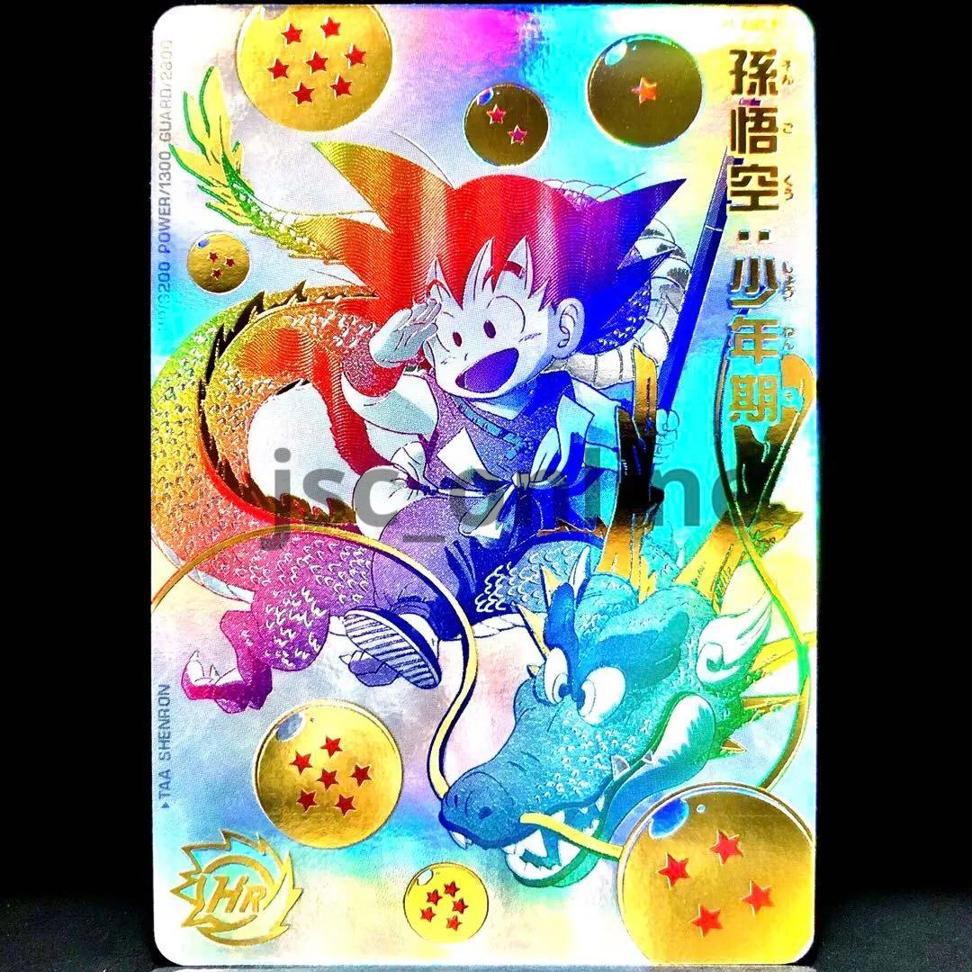 ☆12th Anniversary★ 孫悟空：少年期 UGM5-ASEC P Amazon | スーパードラゴンボールヒーローズ UGM5-ASEC P 孫悟空：少年
