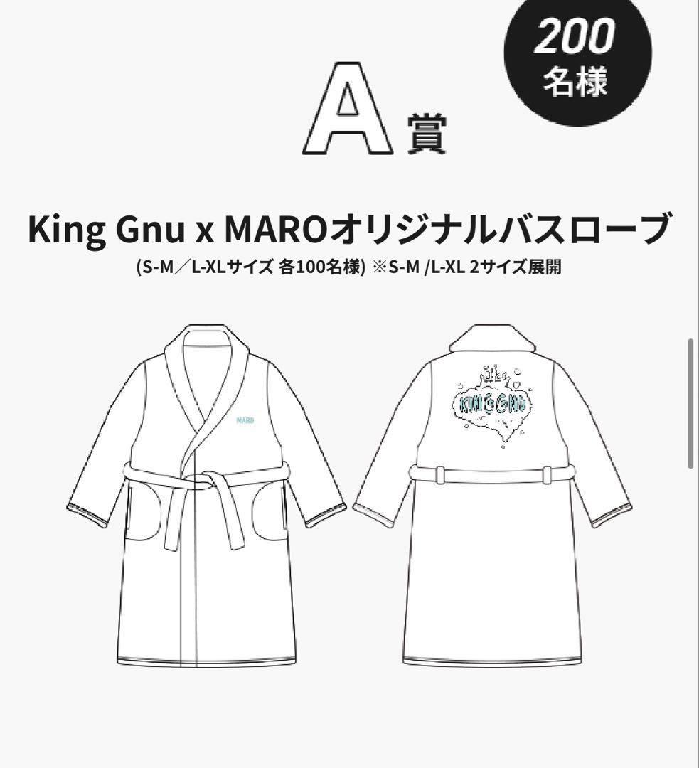 限定・非売品】 KingGnu MARO オリジナルバスローブ Lサイズ