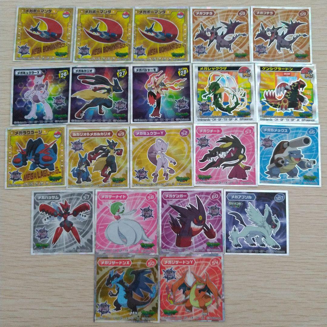 ポケモンウエハースシールメガシンカ 21枚セット - メルカリ