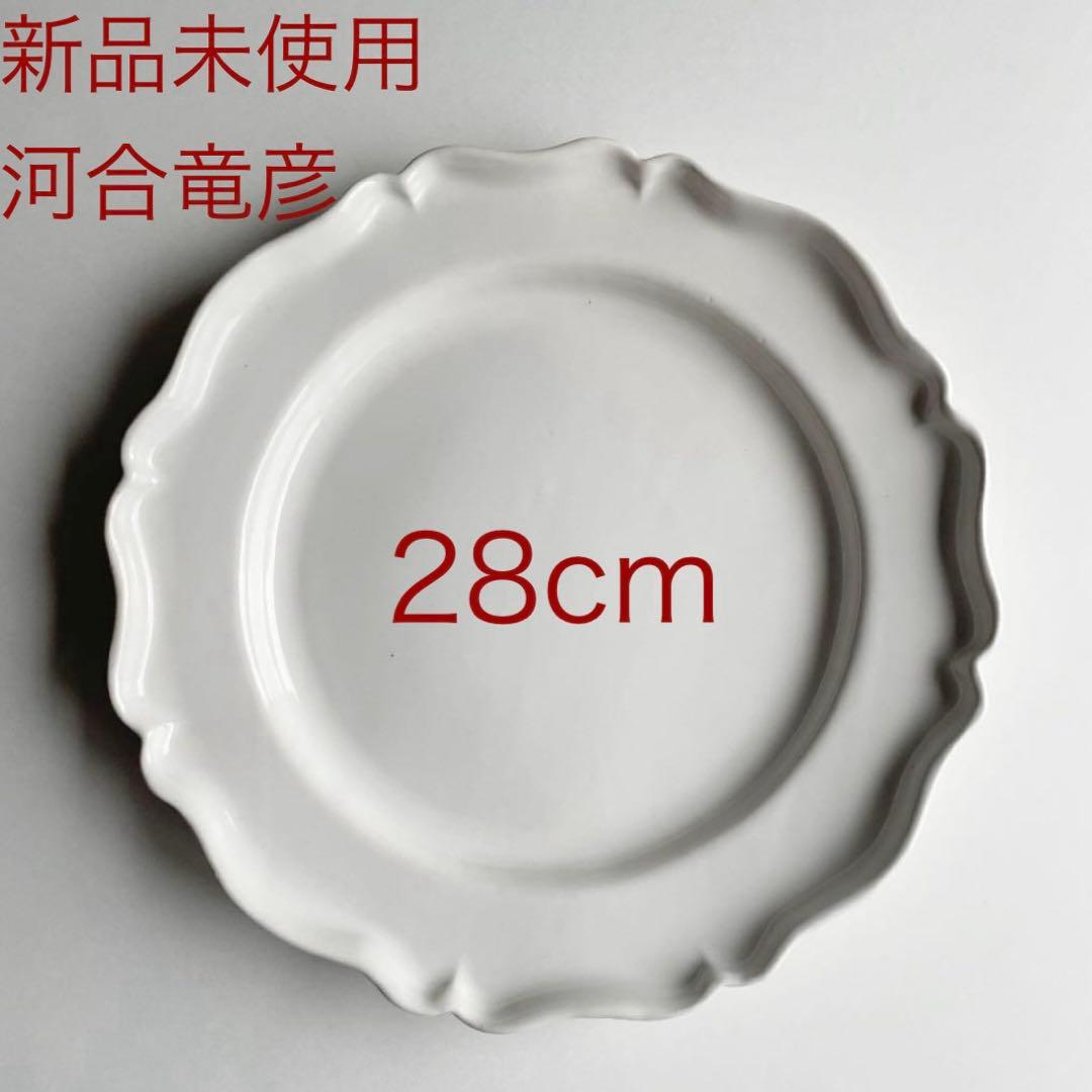 河合竜彦　花リムプレート大皿　約28cm 未使用 美品】河合竜彦 花リム レリーフ皿 25cm - メルカリ