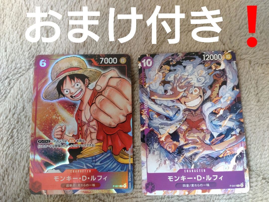 【匿名配送】ワンピースカード ルフィ プロモ onepiece モンキー・D・ルフィ 【プロモ】《赤》未開封 ONE PIECE DAY'24 来場者