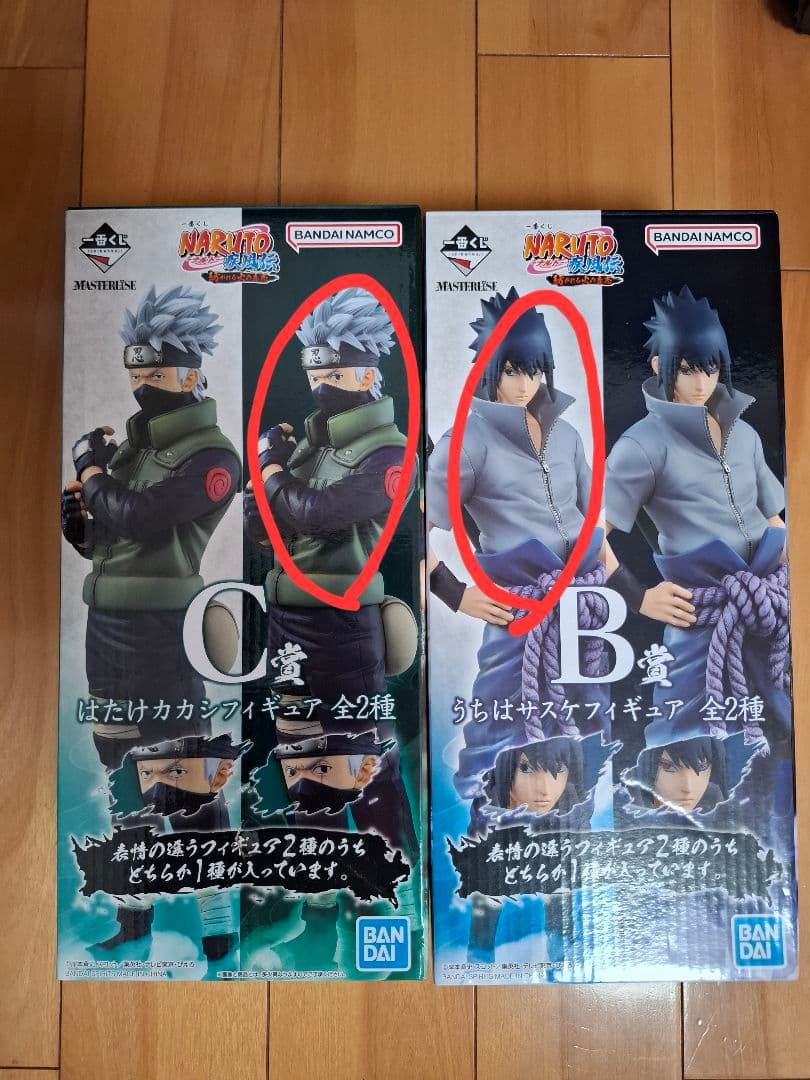 一番くじ　ナルト疾風伝　紡がれる火の意思 B賞　うちはサスケ　C賞　はたけカカシ 一番くじ NARUTO-ナルト- 疾風伝 紡がれる火の意志 B賞 うちはサスケ