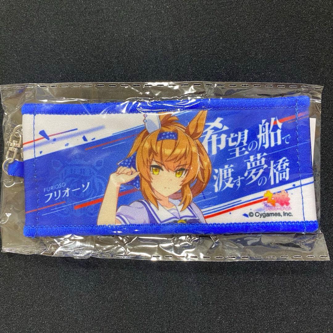 ウマ娘 応援タオル フリオーソ