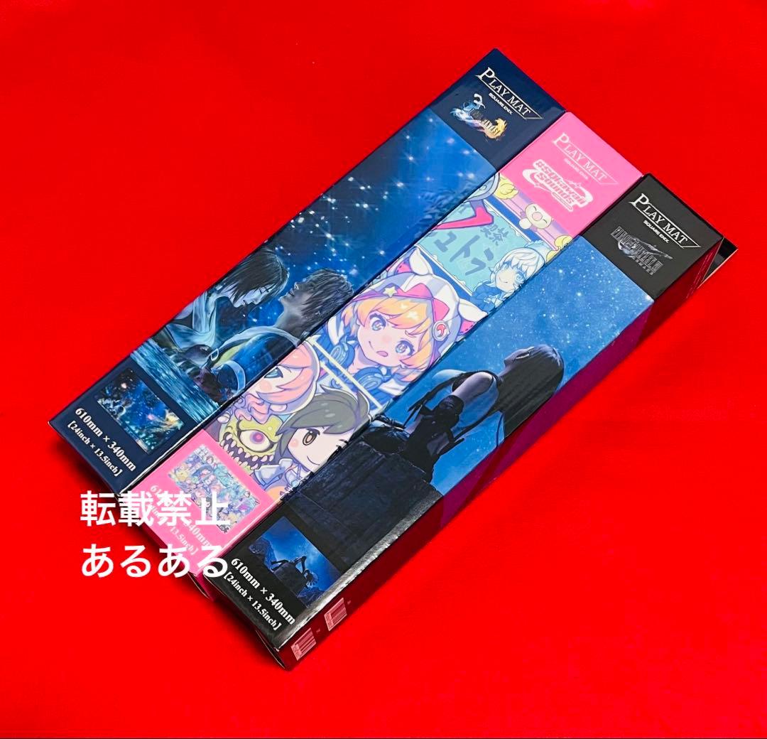 【新品未開封】プレイマット FF ファイナルファンタジー　プレイマット 3点 ファイナルファンタジー・トレーディングカードゲーム」のプレイマット