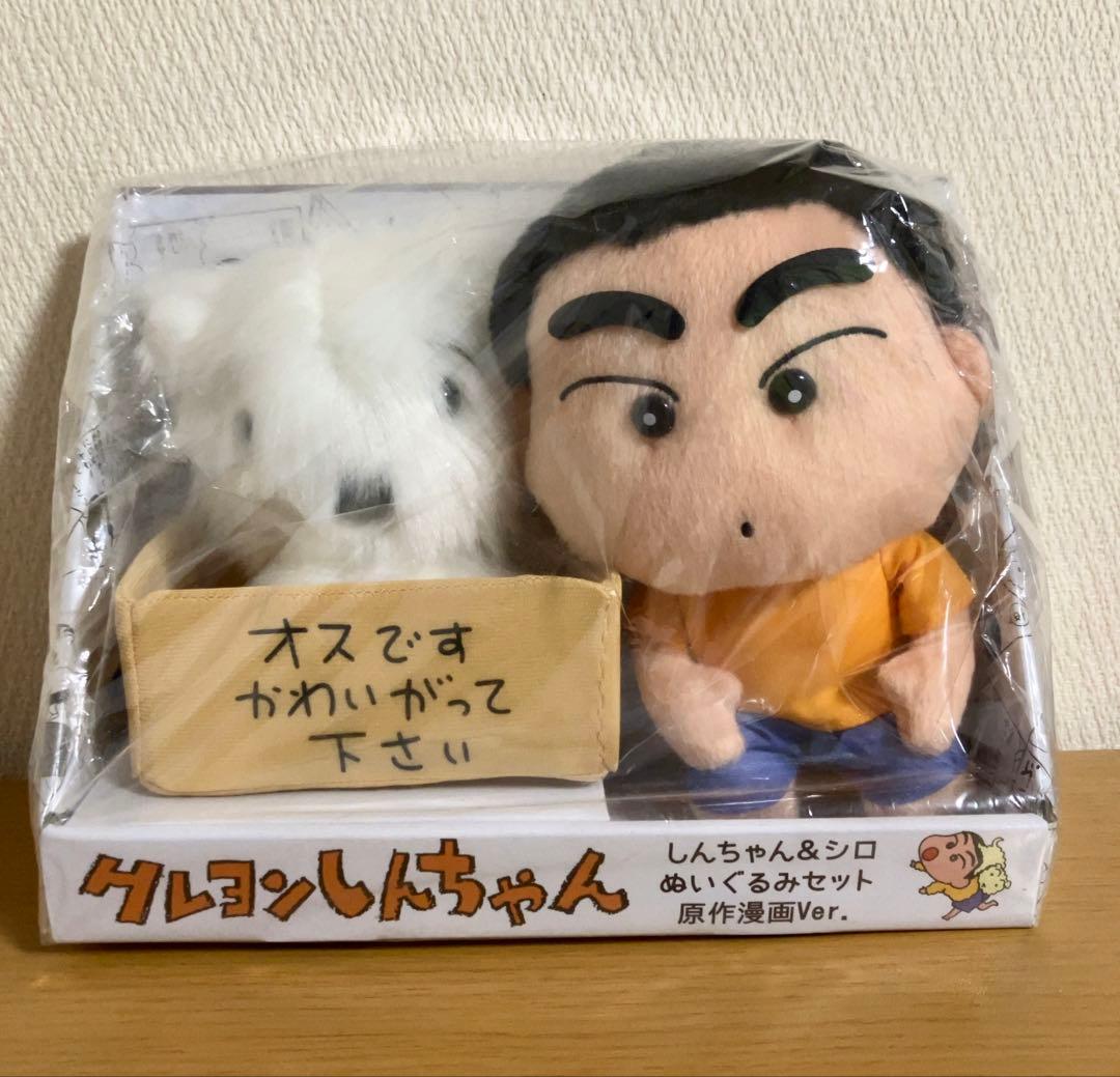 即購入OK！クレヨンしんちゃん＆シロ　原作漫画ver.ぬいぐるみ 即購入OK！クレヨンしんちゃん＆シロ 原作漫画ver.ぬいぐるみ - メルカリ
