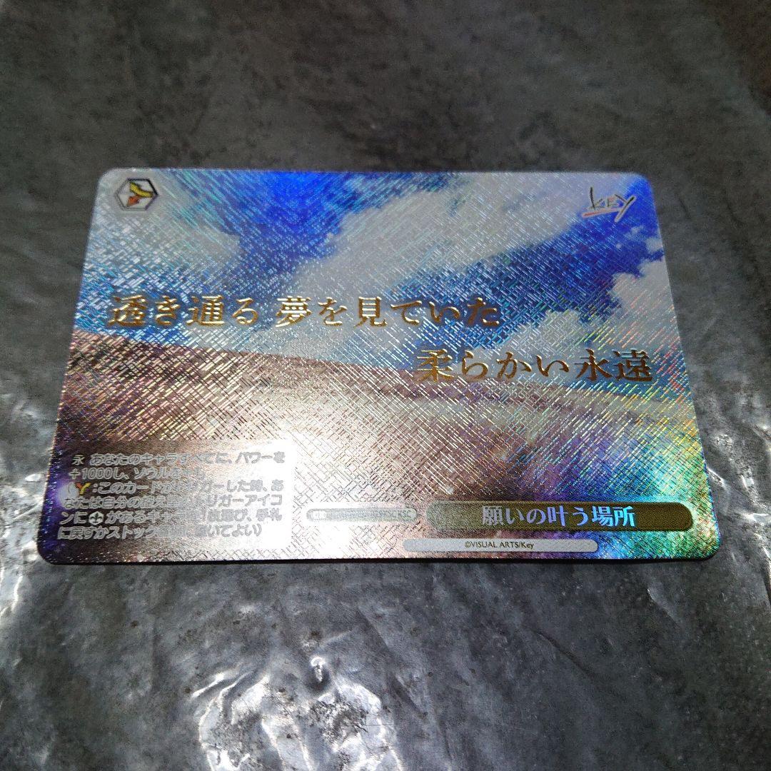 WS ヴァイスシュバルツ 願いの叶う場所 KSC サイン key